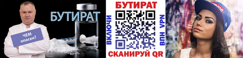 где купить   Абаза  Бутират бутик 
