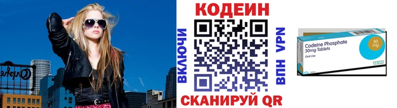 Кодеин напиток Lean (лин) Абаза
