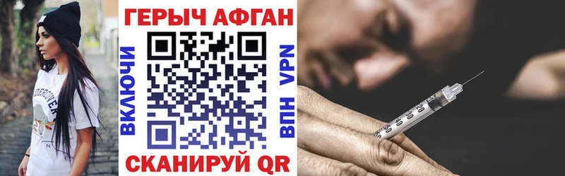 ГЕРОИН Афган  Абаза 