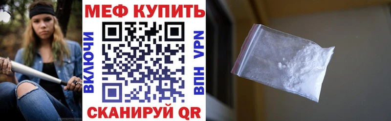 МЯУ-МЯУ VHQ  где купить наркоту  Абаза 